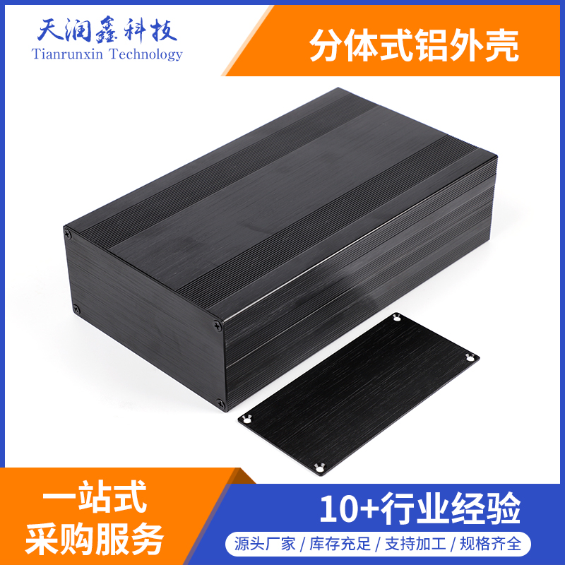 電源控制器鋁外殼,鋁外殼定制加工