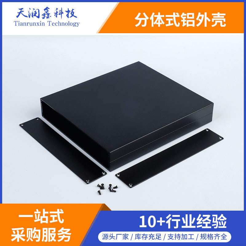 生產(chǎn)加工鋁外殼,電源控制器鋁外殼
