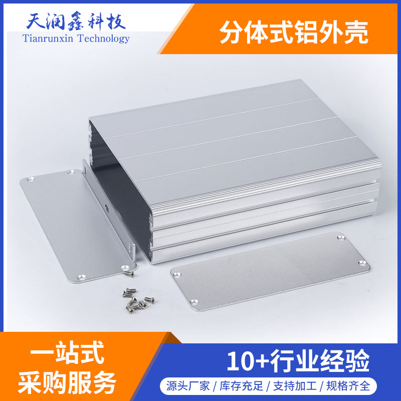 生產(chǎn)加工鋁外殼,電源控制器鋁外殼