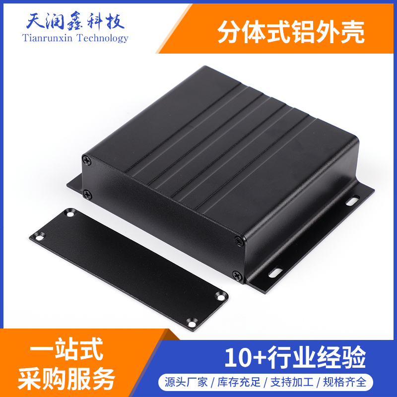 生產(chǎn)加工鋁外殼,電源控制器鋁外殼