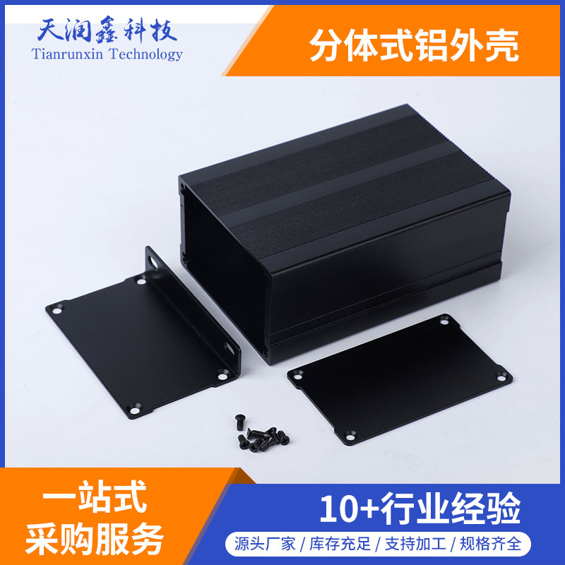 生產(chǎn)加工鋁外殼,電源控制器鋁外殼