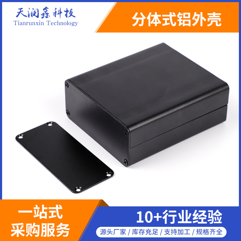 生產(chǎn)加工鋁外殼,電源控制器鋁外殼