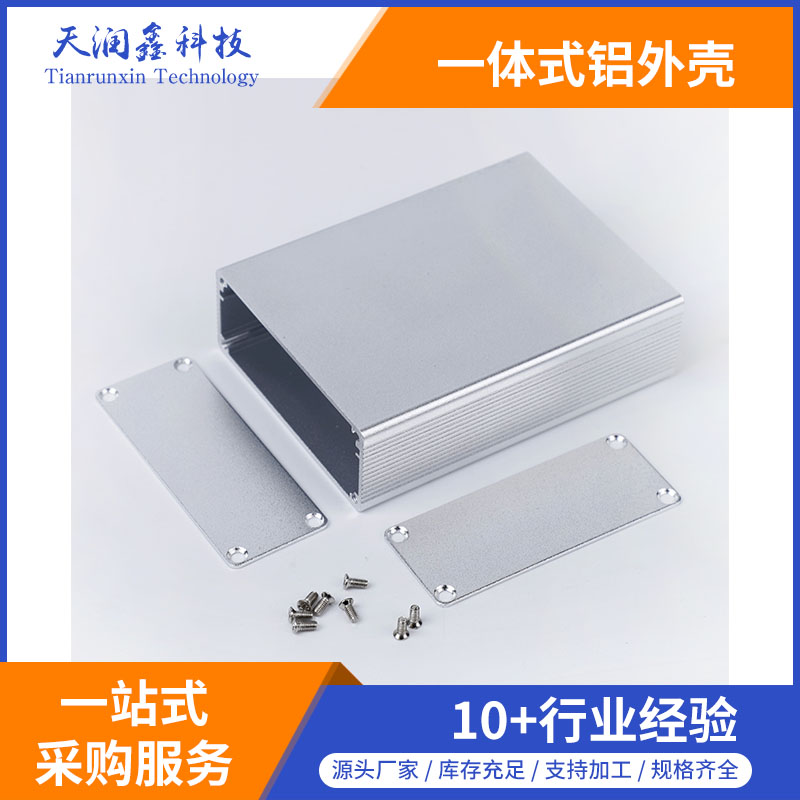 生產(chǎn)加工鋁外殼,電源控制器鋁外殼