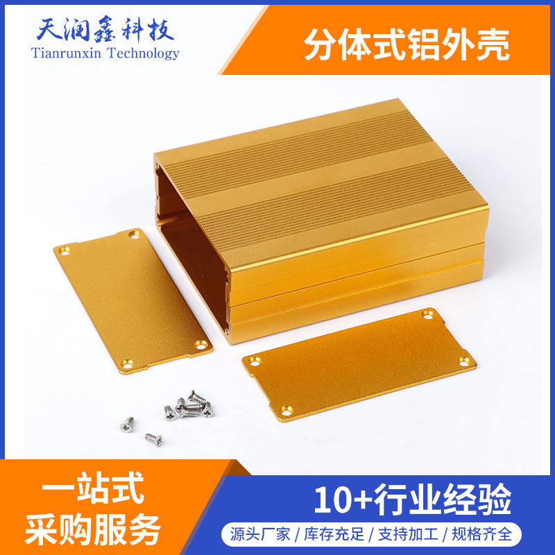 生產(chǎn)加工鋁外殼,電源控制器鋁外殼