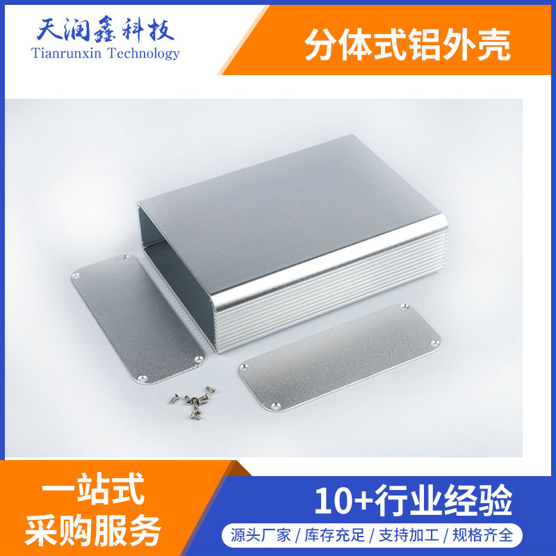 生產(chǎn)加工鋁外殼,電源控制器鋁外殼
