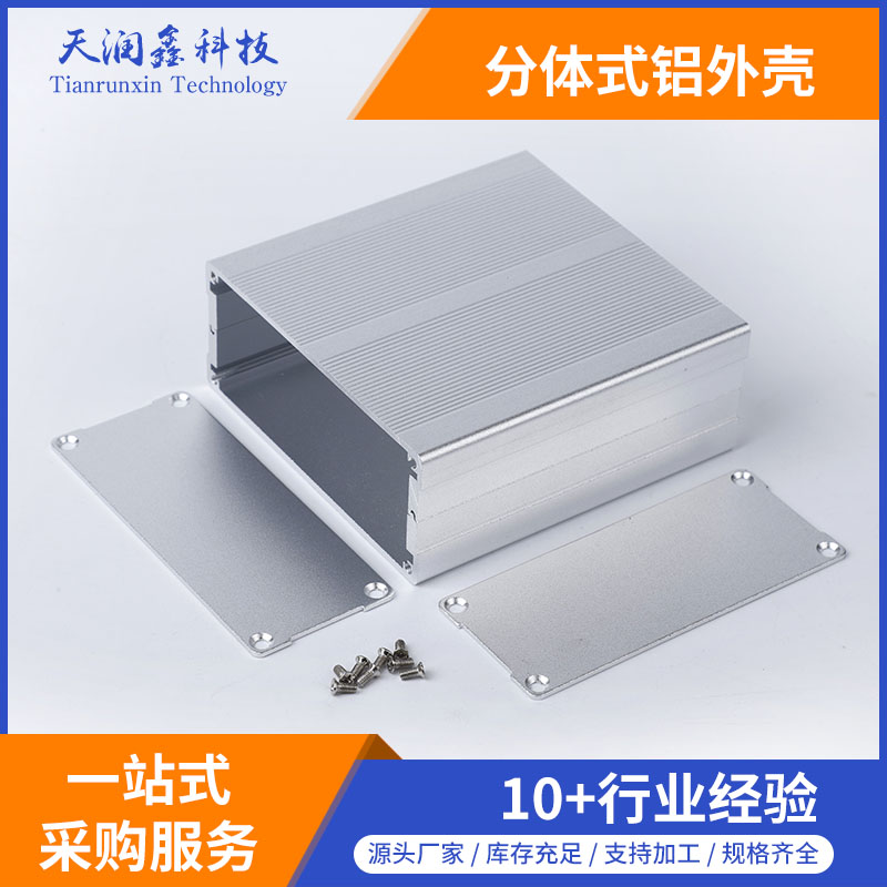 生產(chǎn)加工鋁外殼,電源控制器鋁外殼