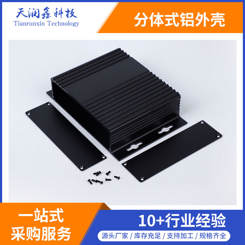 生產加工鋁外殼,電源控制器鋁外殼