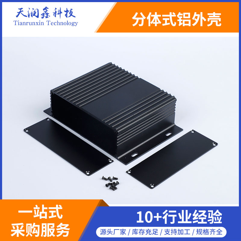 生產(chǎn)加工鋁外殼,電源控制器鋁外殼