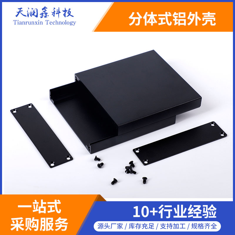 生產(chǎn)加工鋁外殼,電源控制器鋁外殼