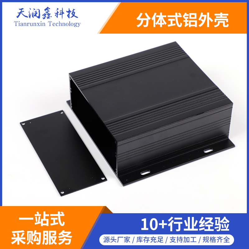 生產(chǎn)加工鋁外殼,電源控制器鋁外殼