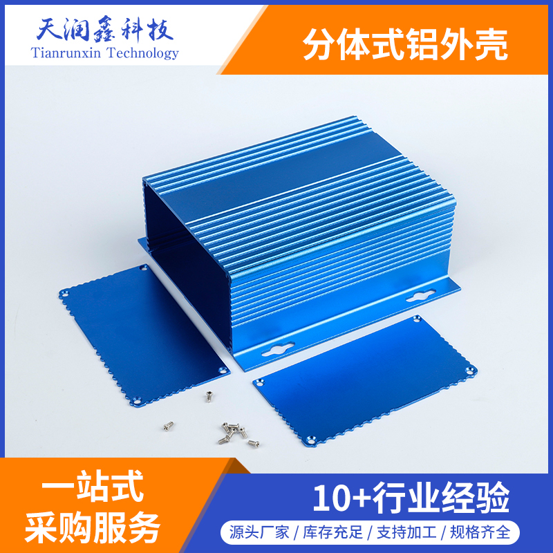 生產(chǎn)加工鋁外殼,電源控制器鋁外殼