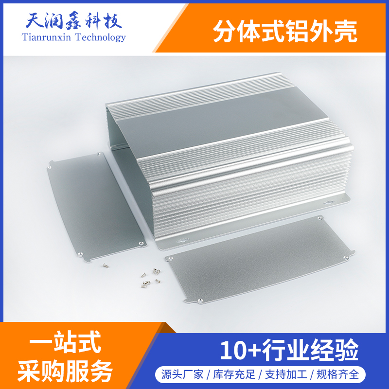 生產(chǎn)加工鋁外殼,電源控制器鋁外殼
