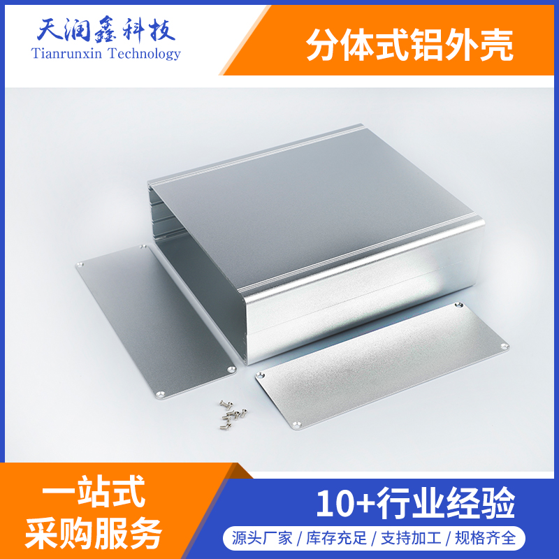 生產(chǎn)加工鋁外殼,電源控制器鋁外殼