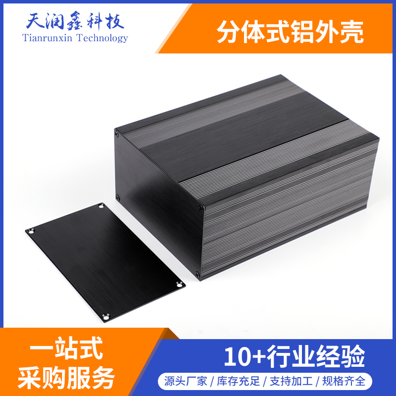 生產加工鋁外殼,電源控制器鋁外殼