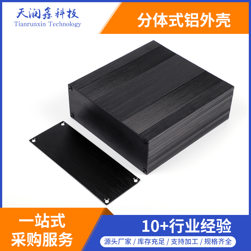 生產(chǎn)加工鋁外殼,電源控制器鋁外殼