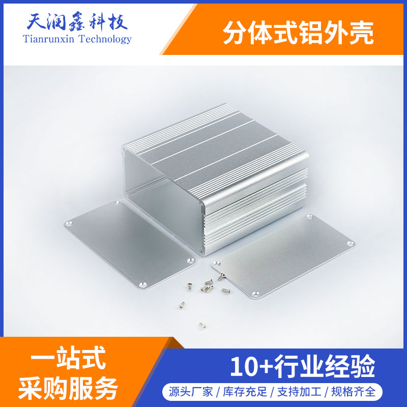生產(chǎn)加工鋁外殼,電源控制器鋁外殼