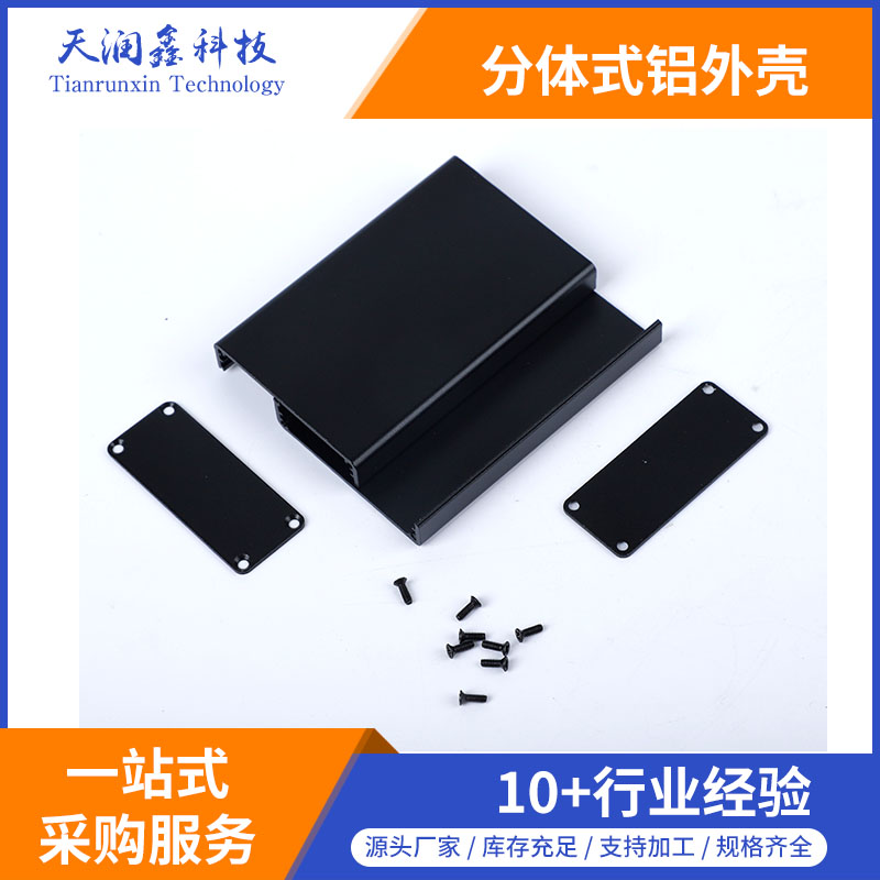 信號增強器鋁合金外殼,廠家直銷鋁殼